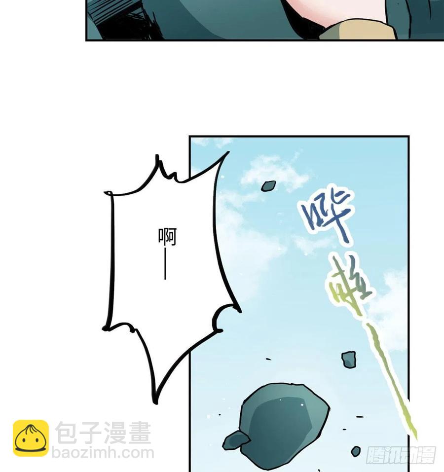 《天命为凰》50 高骧的赌注 第14页