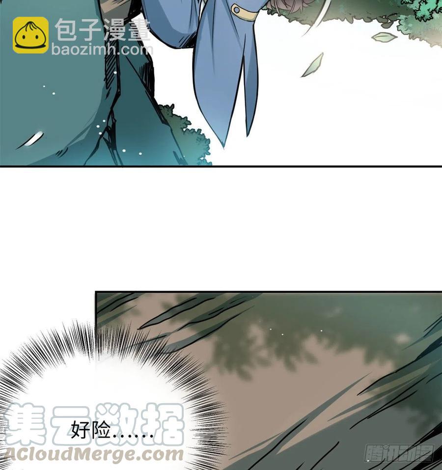 《天命为凰》50 高骧的赌注 第16页