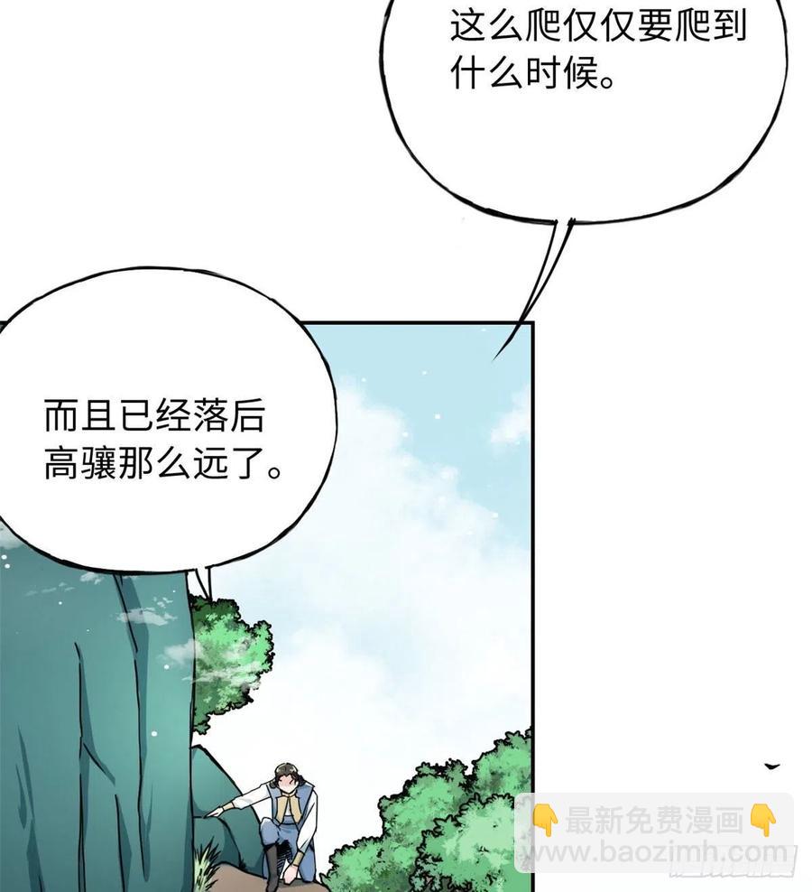 《天命为凰》50 高骧的赌注 第18页