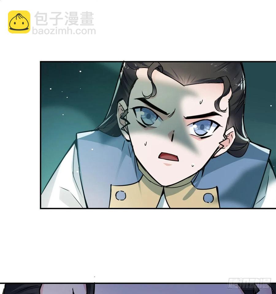 《天命为凰》50 高骧的赌注 第21页