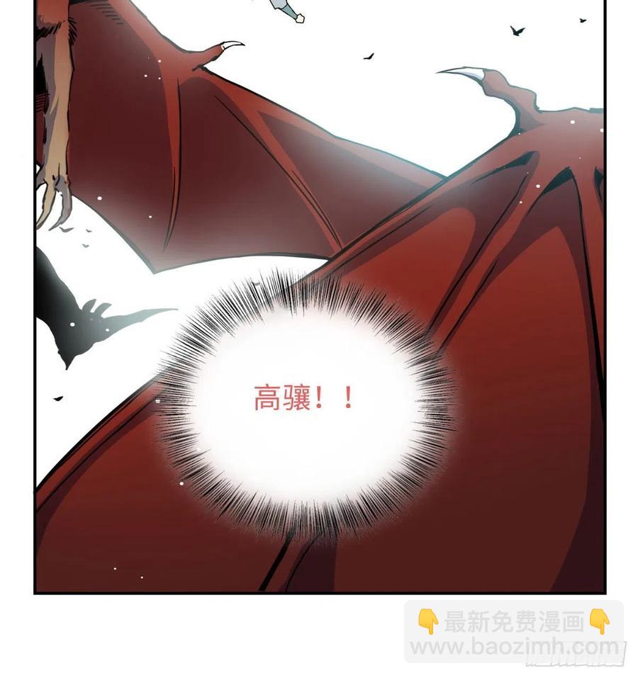 《天命为凰》50 高骧的赌注 第23页
