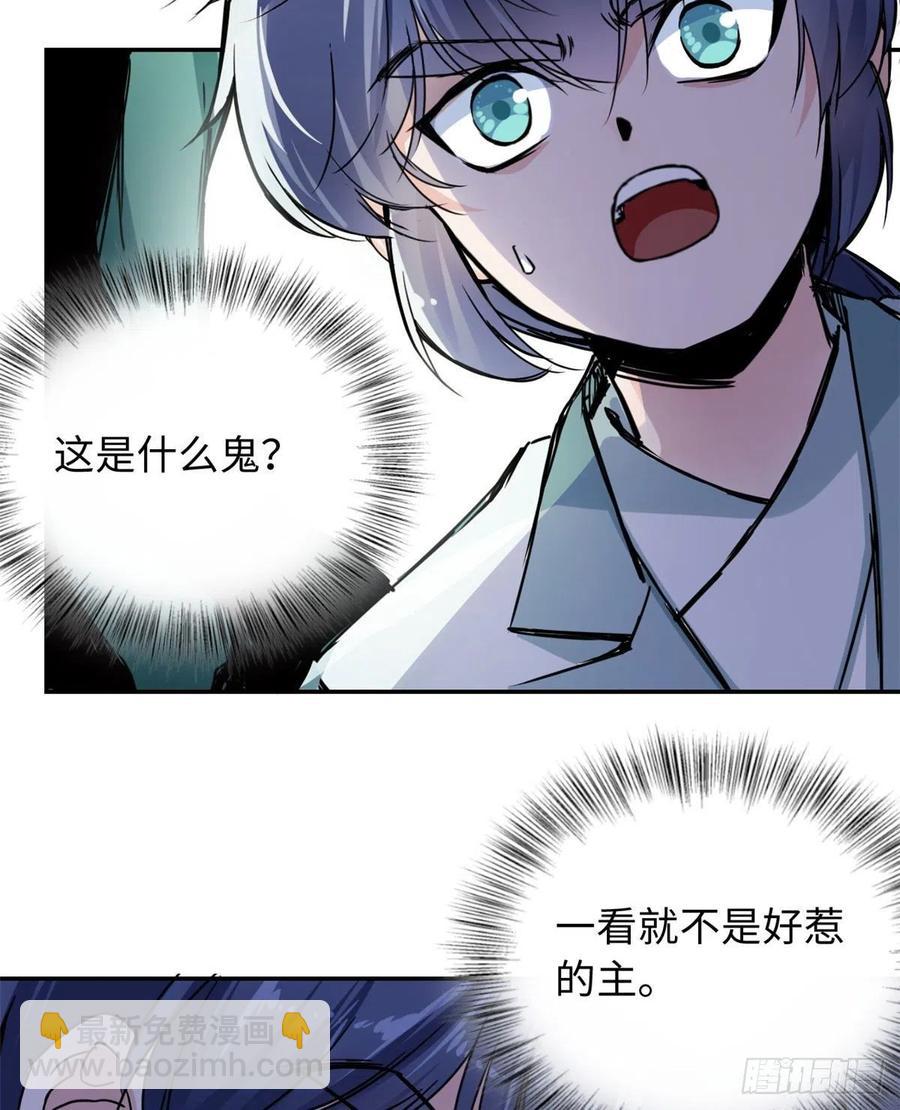 《天命为凰》50 高骧的赌注 第5页