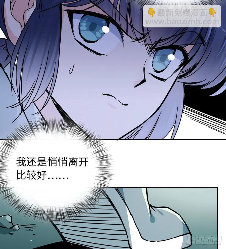 《天命为凰》50 高骧的赌注 第6页