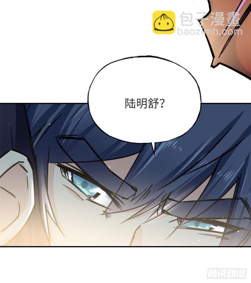 《天命为凰》51 陆明舒来了 第12页