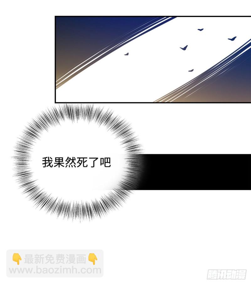 《天命为凰》51 陆明舒来了 第17页