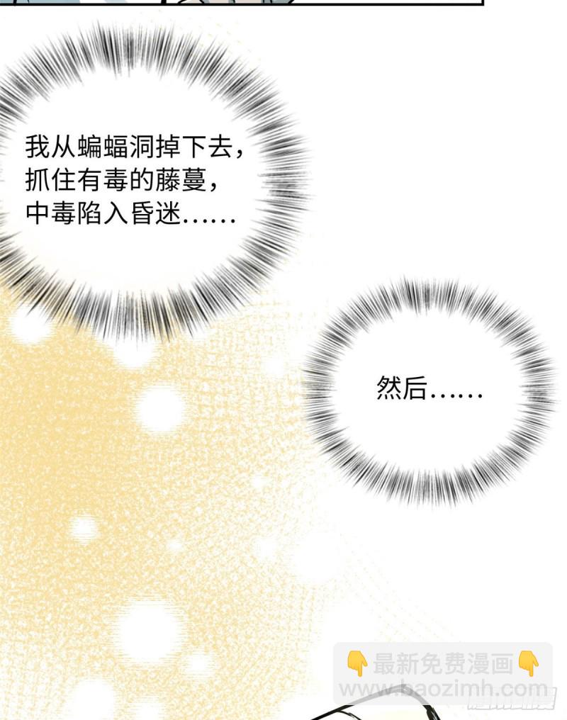 《天命为凰》51 陆明舒来了 第21页