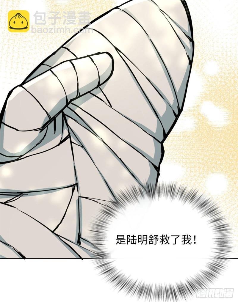 《天命为凰》51 陆明舒来了 第22页