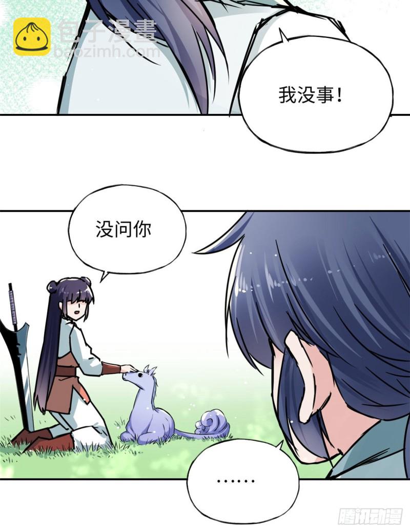 《天命为凰》51 陆明舒来了 第24页