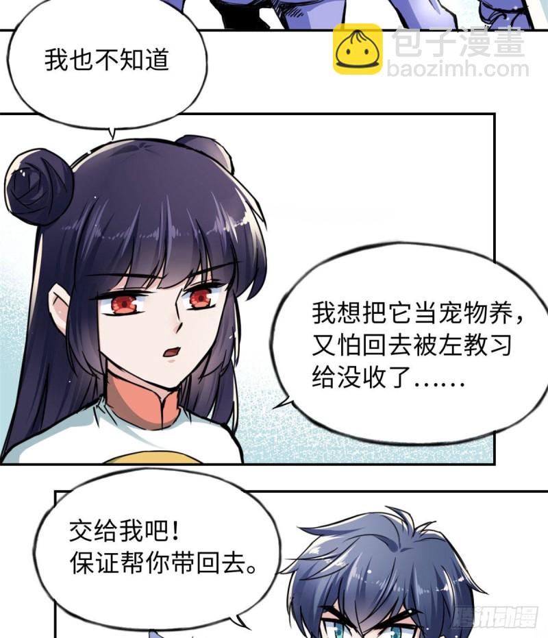 《天命为凰》51 陆明舒来了 第26页