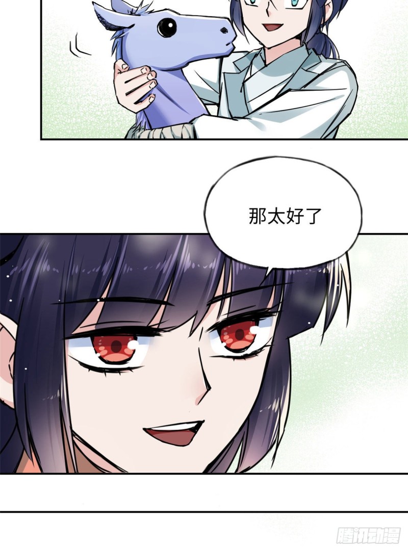 《天命为凰》51 陆明舒来了 第27页