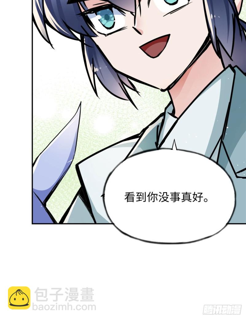 《天命为凰》51 陆明舒来了 第29页