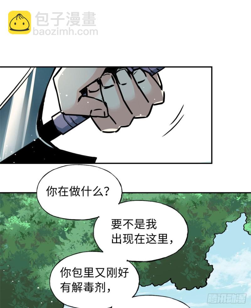 《天命为凰》51 陆明舒来了 第30页