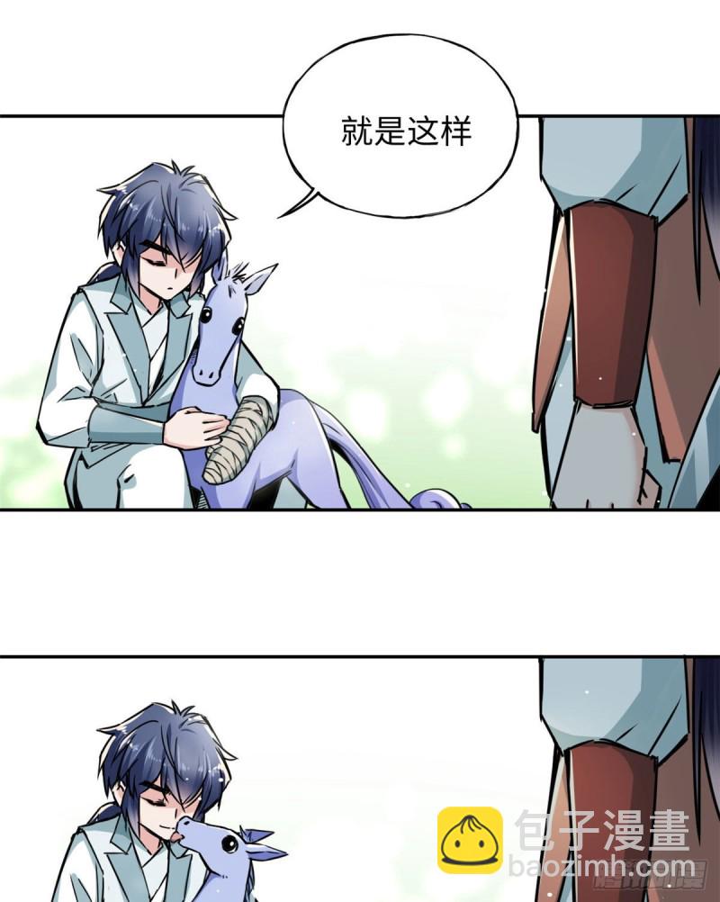 《天命为凰》51 陆明舒来了 第38页