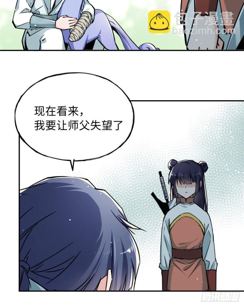 《天命为凰》51 陆明舒来了 第39页