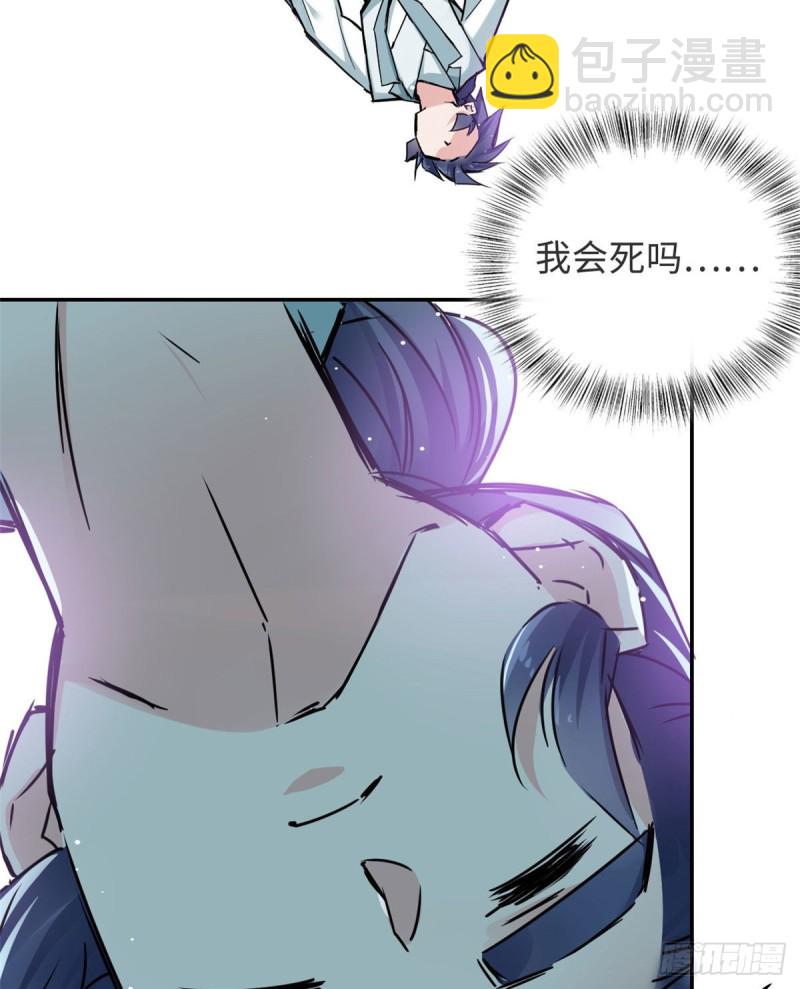 《天命为凰》51 陆明舒来了 第3页