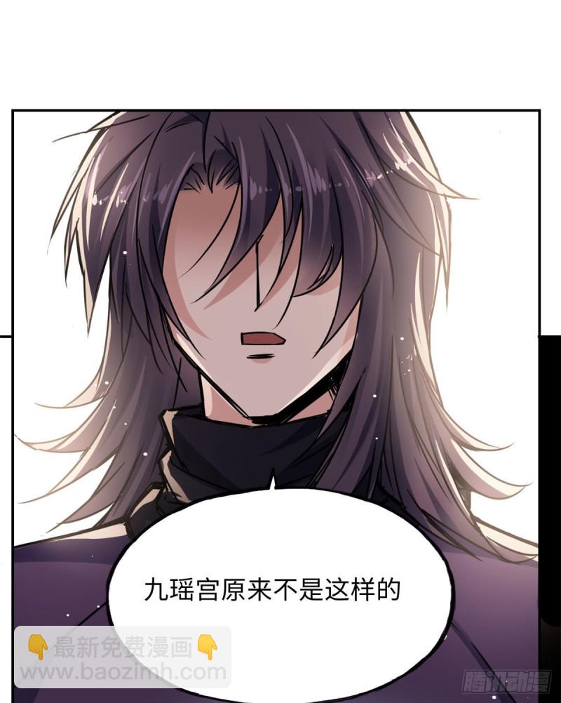 《天命为凰》51 陆明舒来了 第40页