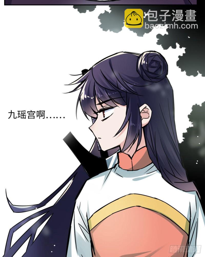 《天命为凰》51 陆明舒来了 第41页