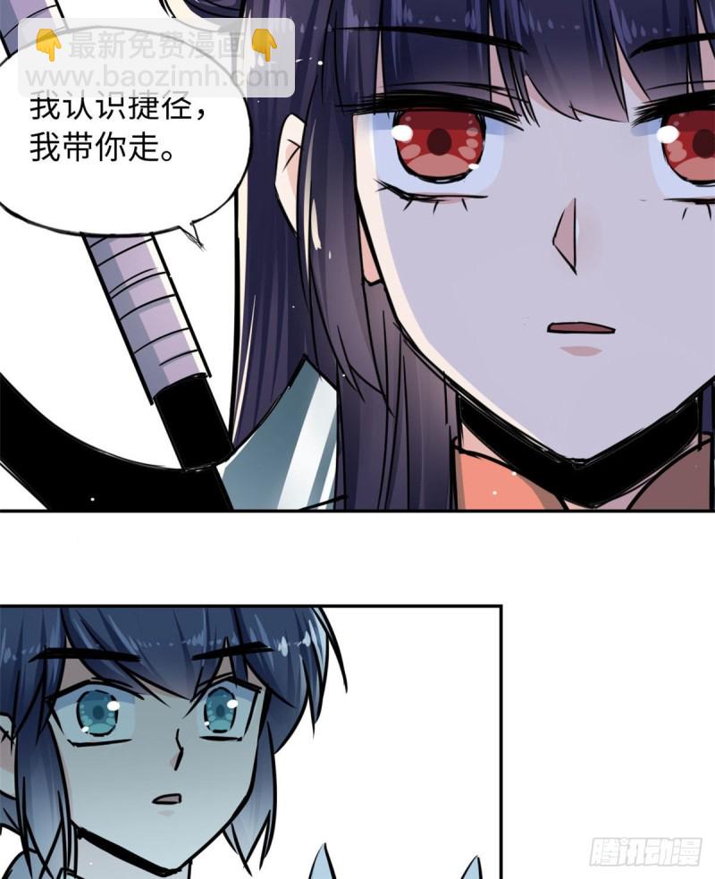 《天命为凰》51 陆明舒来了 第45页