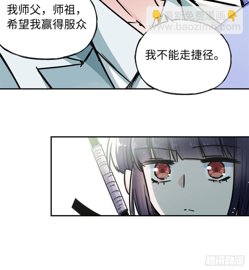 《天命为凰》51 陆明舒来了 第48页