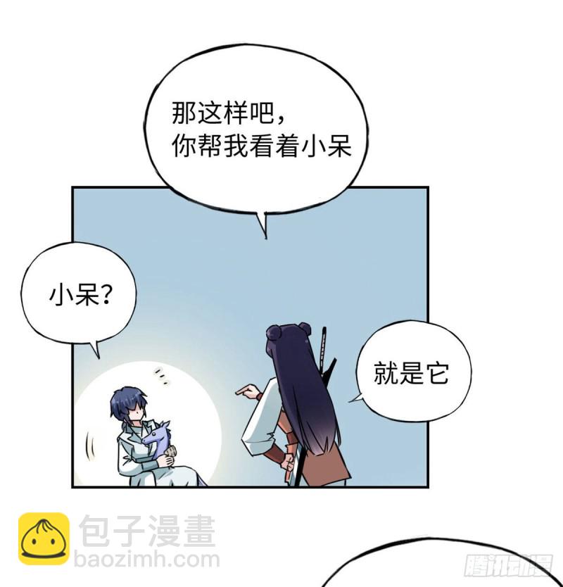 《天命为凰》51 陆明舒来了 第49页