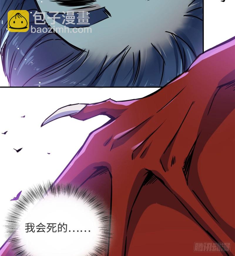 《天命为凰》51 陆明舒来了 第4页