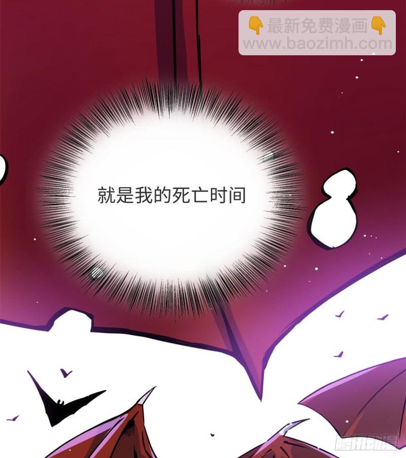 《天命为凰》51 陆明舒来了 第6页