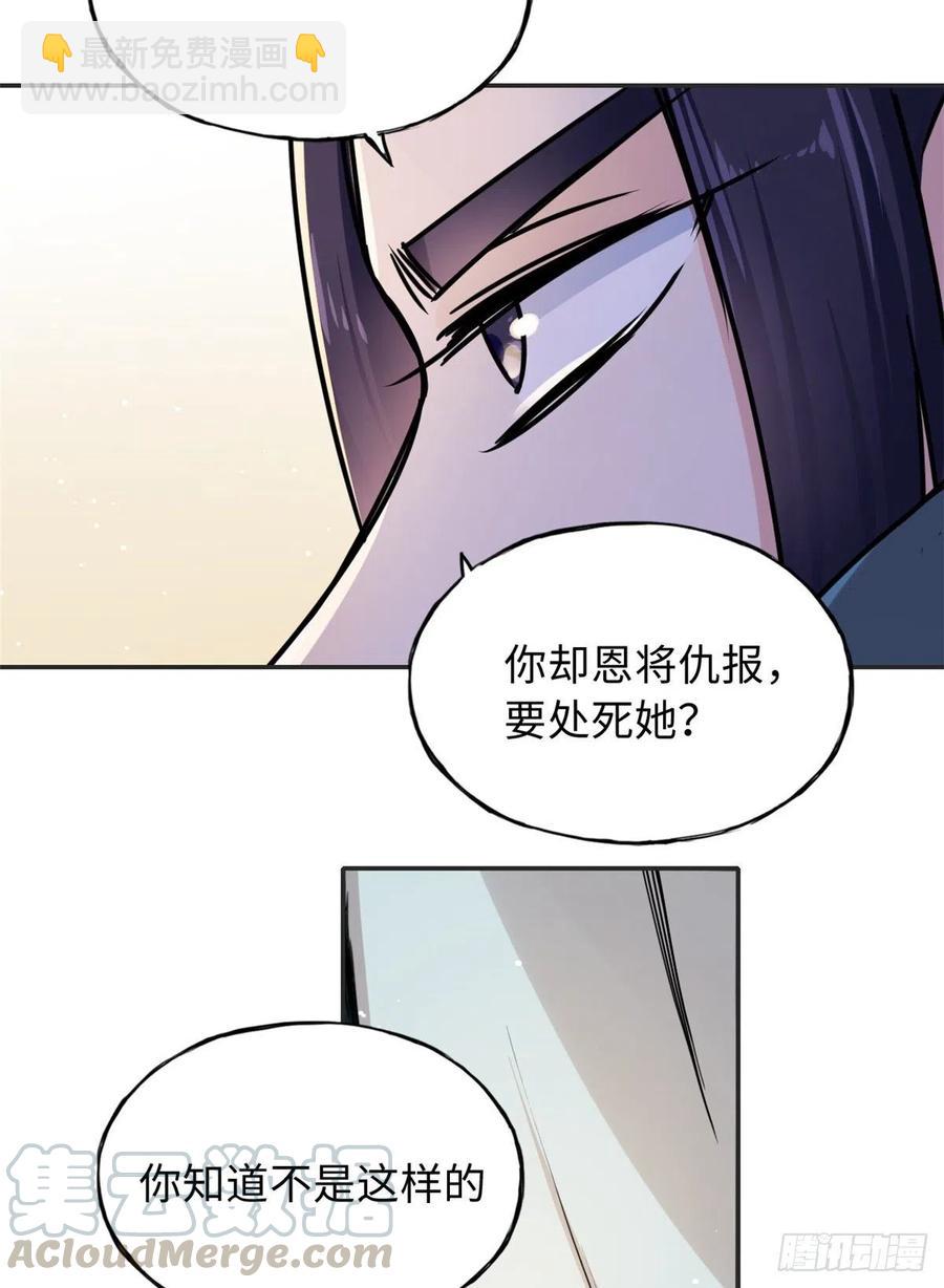 《天命为凰》54 私刑 第11页