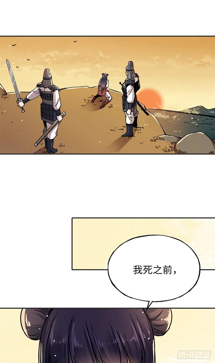 《天命为凰》54 私刑 第24页