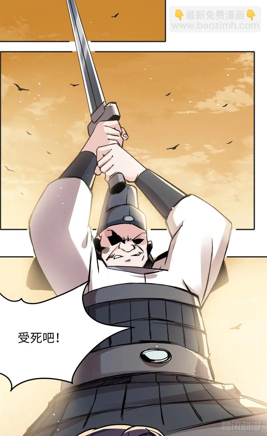《天命为凰》54 私刑 第26页