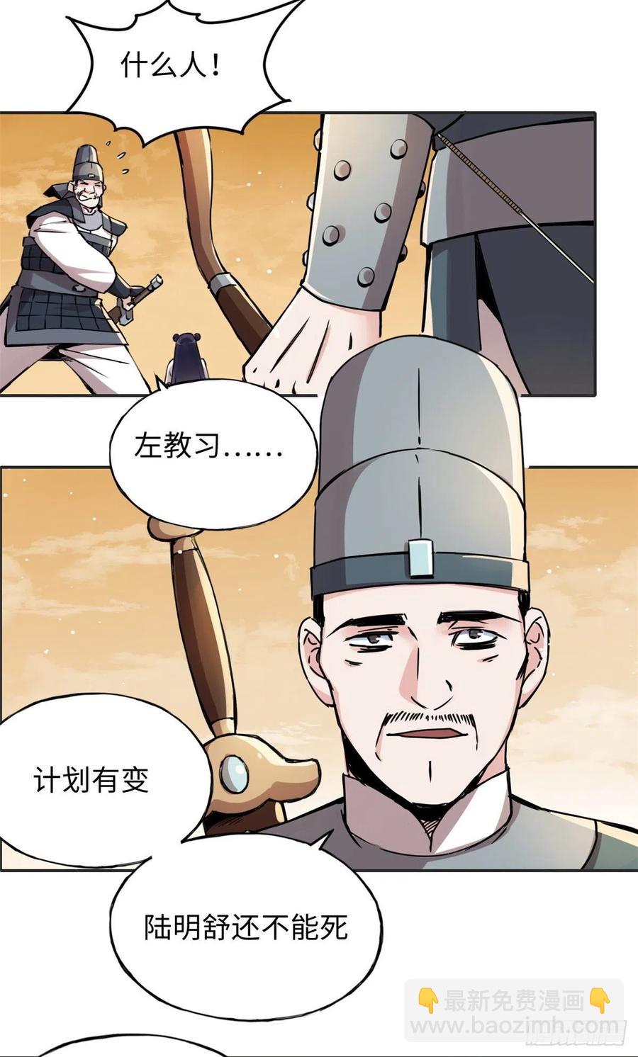 《天命为凰》54 私刑 第28页