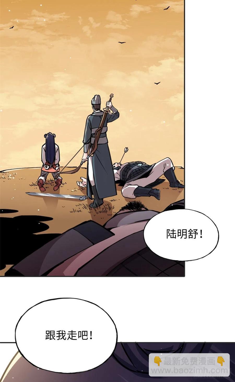 《天命为凰》54 私刑 第30页
