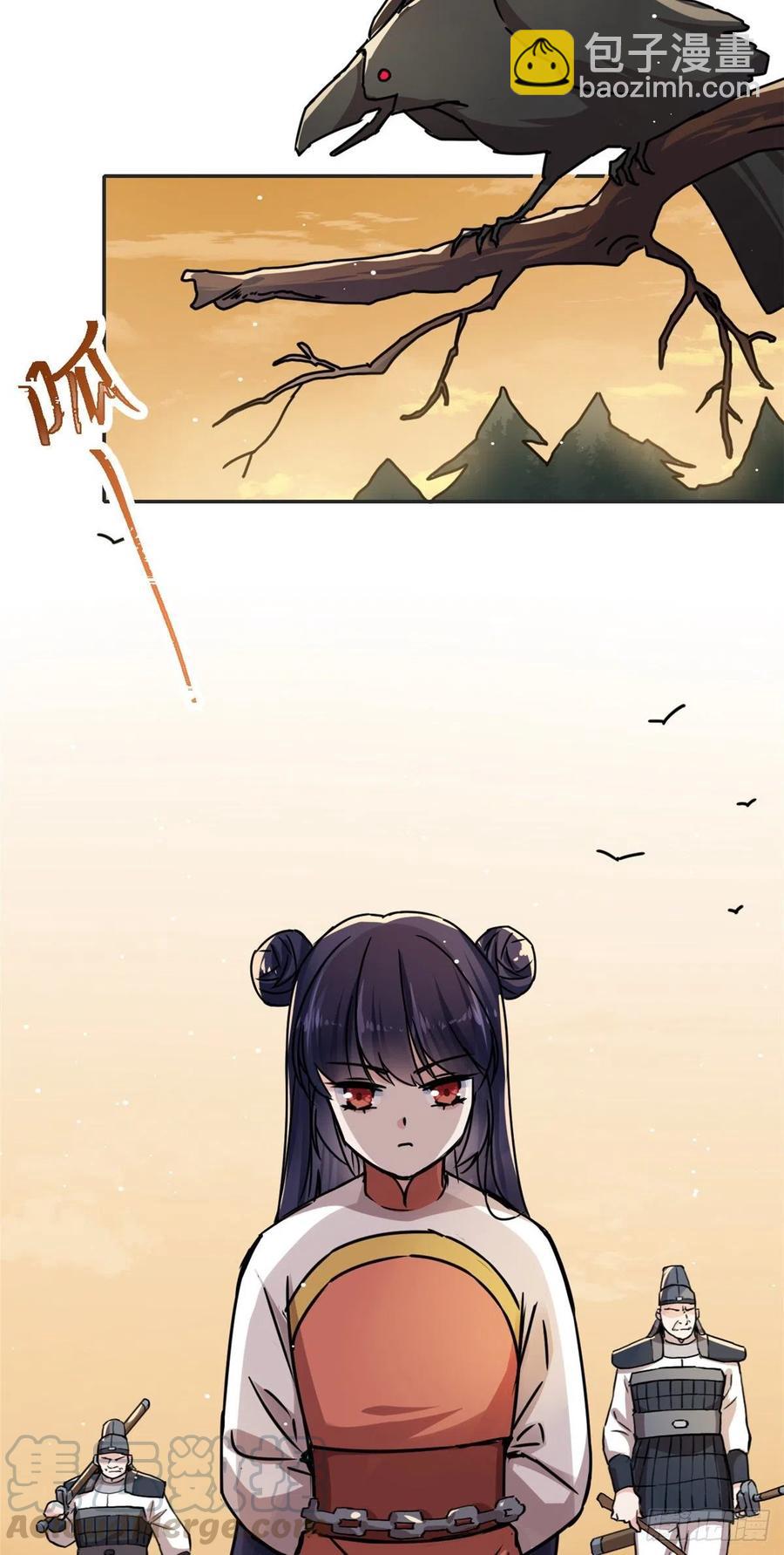 《天命为凰》54 私刑 第3页