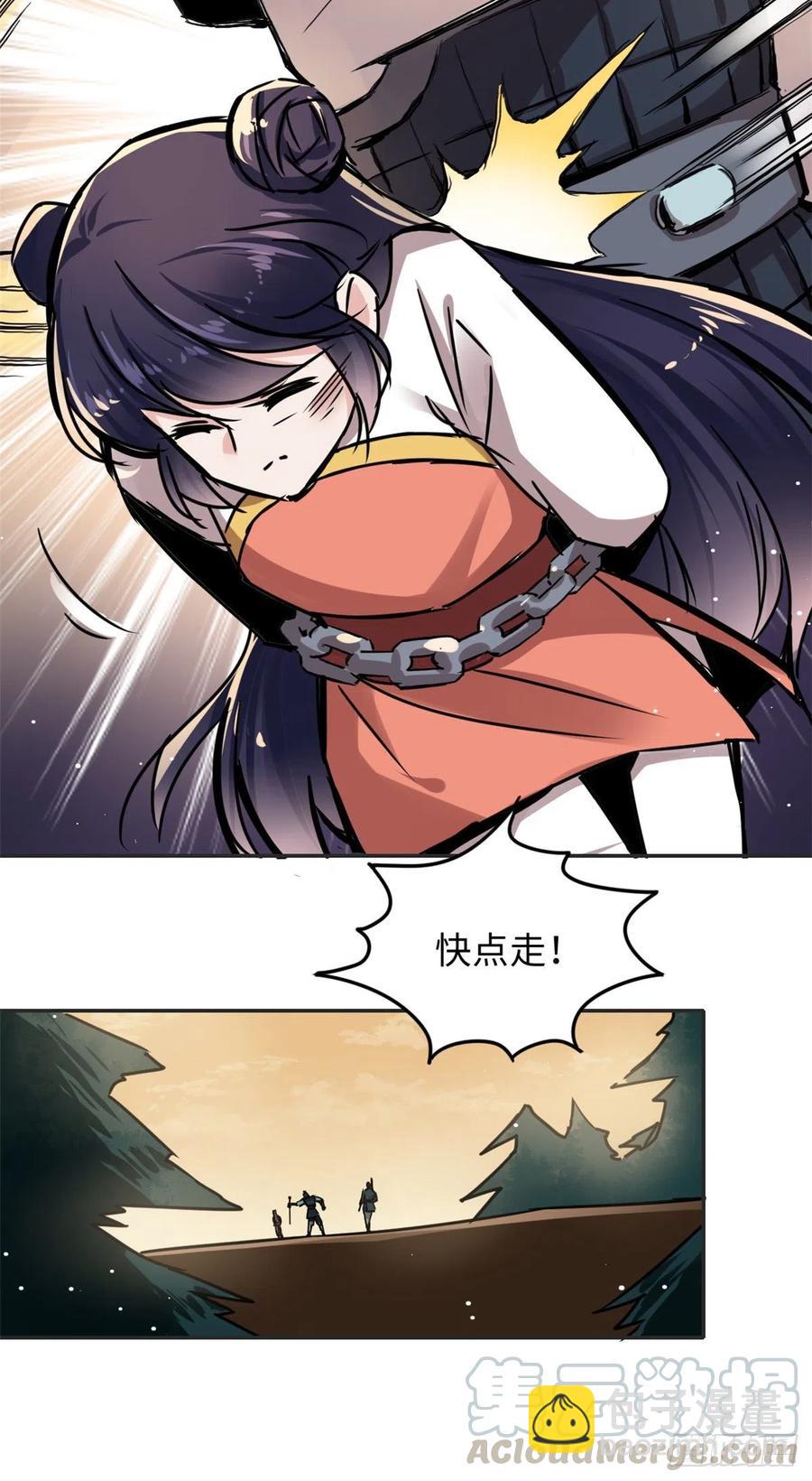 《天命为凰》54 私刑 第5页