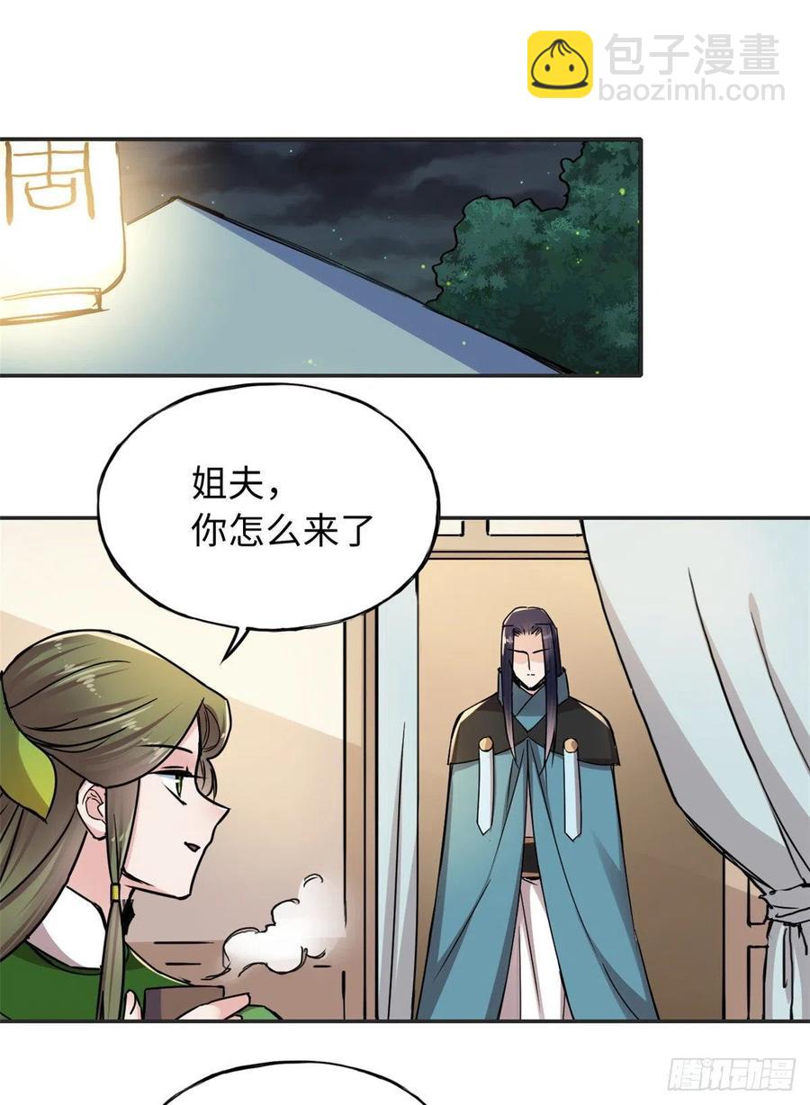 《天命为凰》54 私刑 第8页