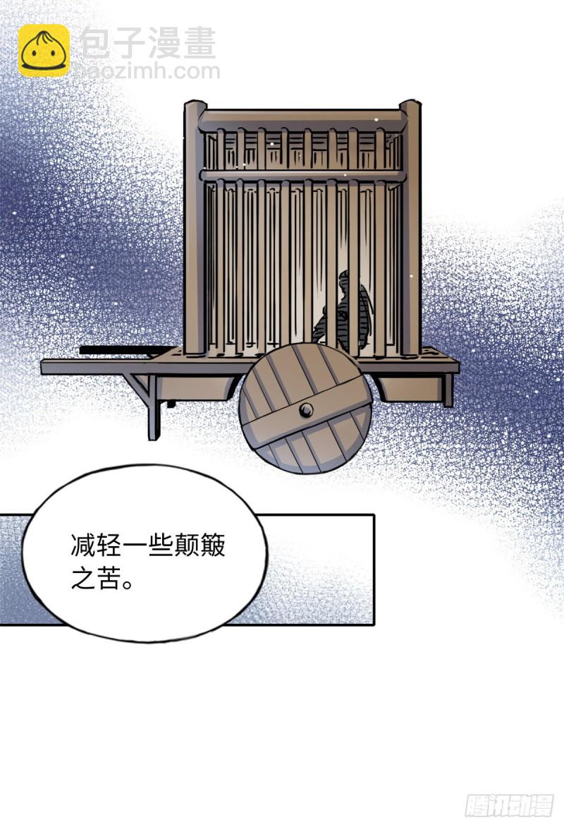 《天命为凰》55 罪名和证据 第25页