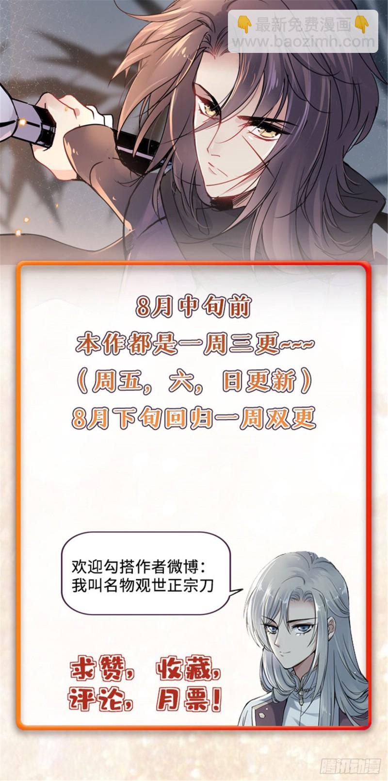 《天命为凰》55 罪名和证据 第29页
