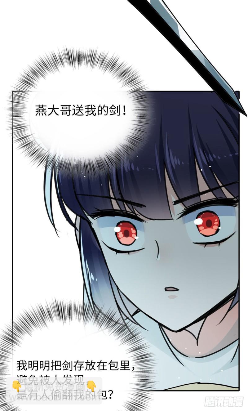 《天命为凰》56 舌战群敌 第12页