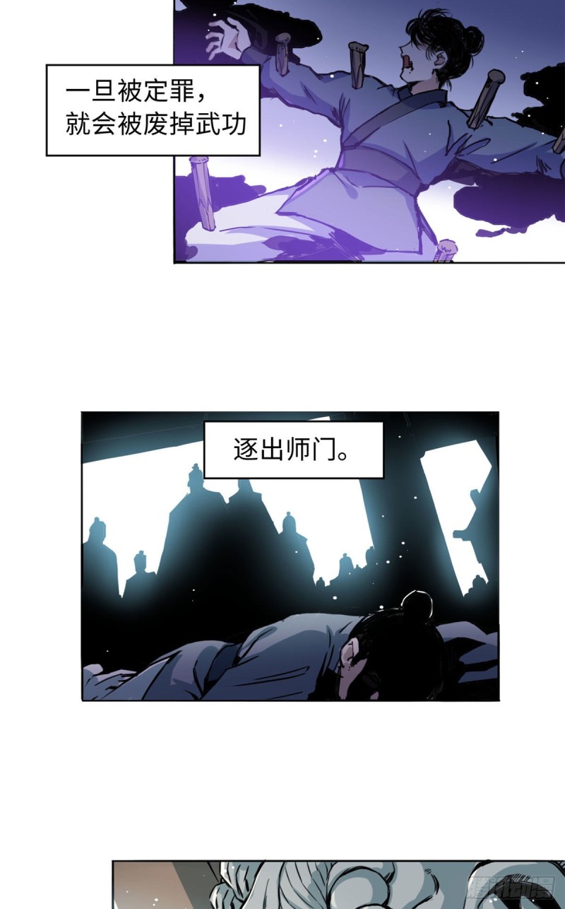 《天命为凰》56 舌战群敌 第3页
