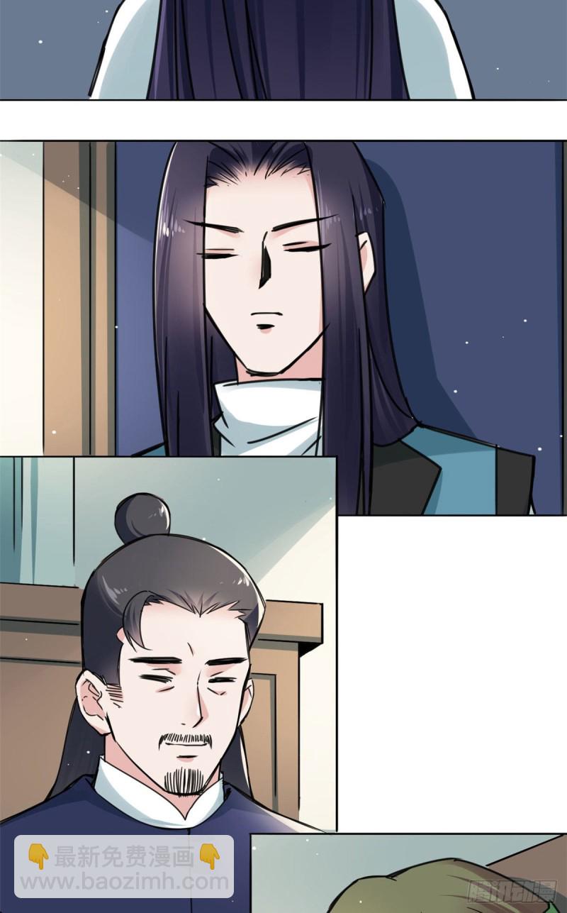 《天命为凰》56 舌战群敌 第5页