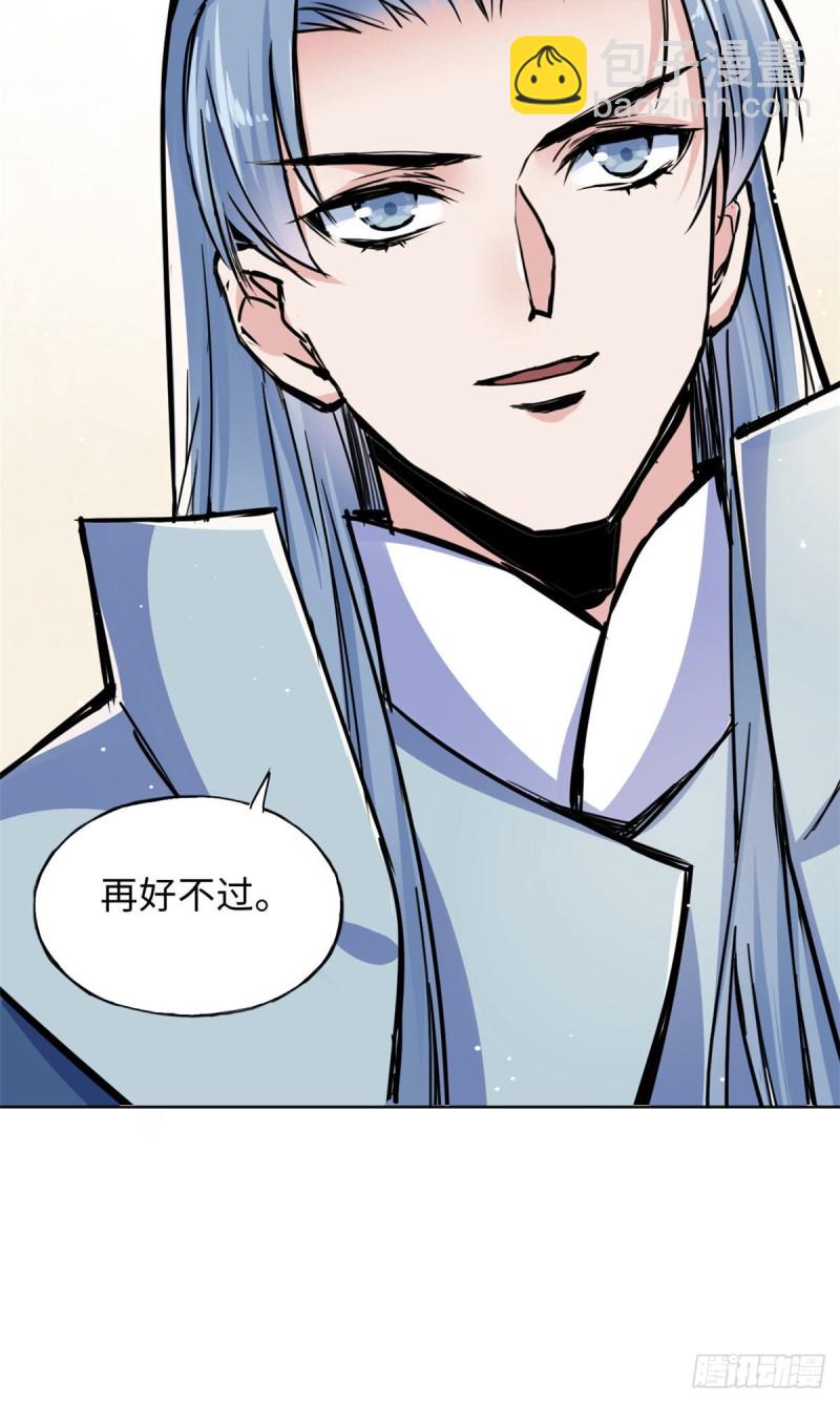 《天命为凰》53 陆明舒被带走了 第15页