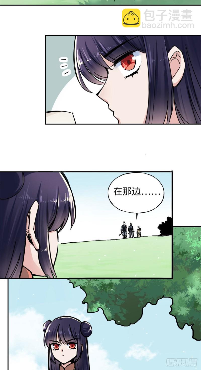 《天命为凰》53 陆明舒被带走了 第17页
