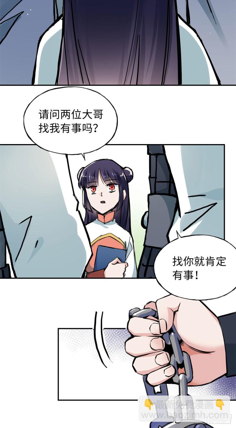 《天命为凰》53 陆明舒被带走了 第20页