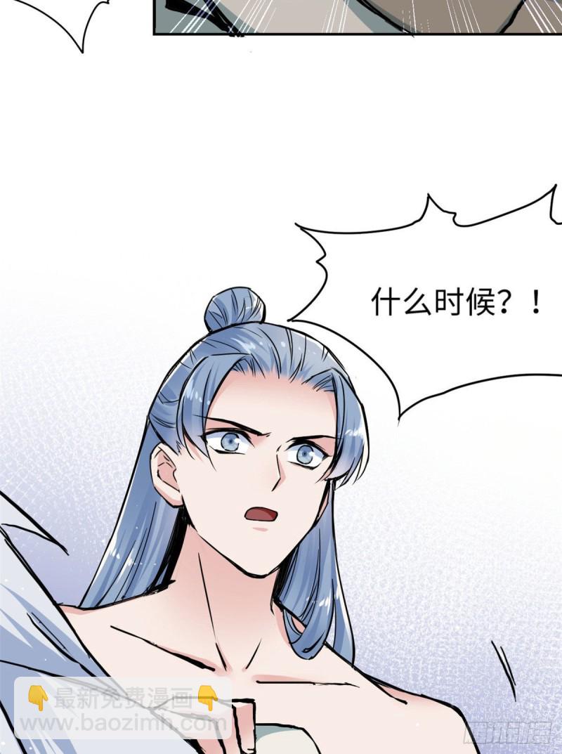 《天命为凰》53 陆明舒被带走了 第26页