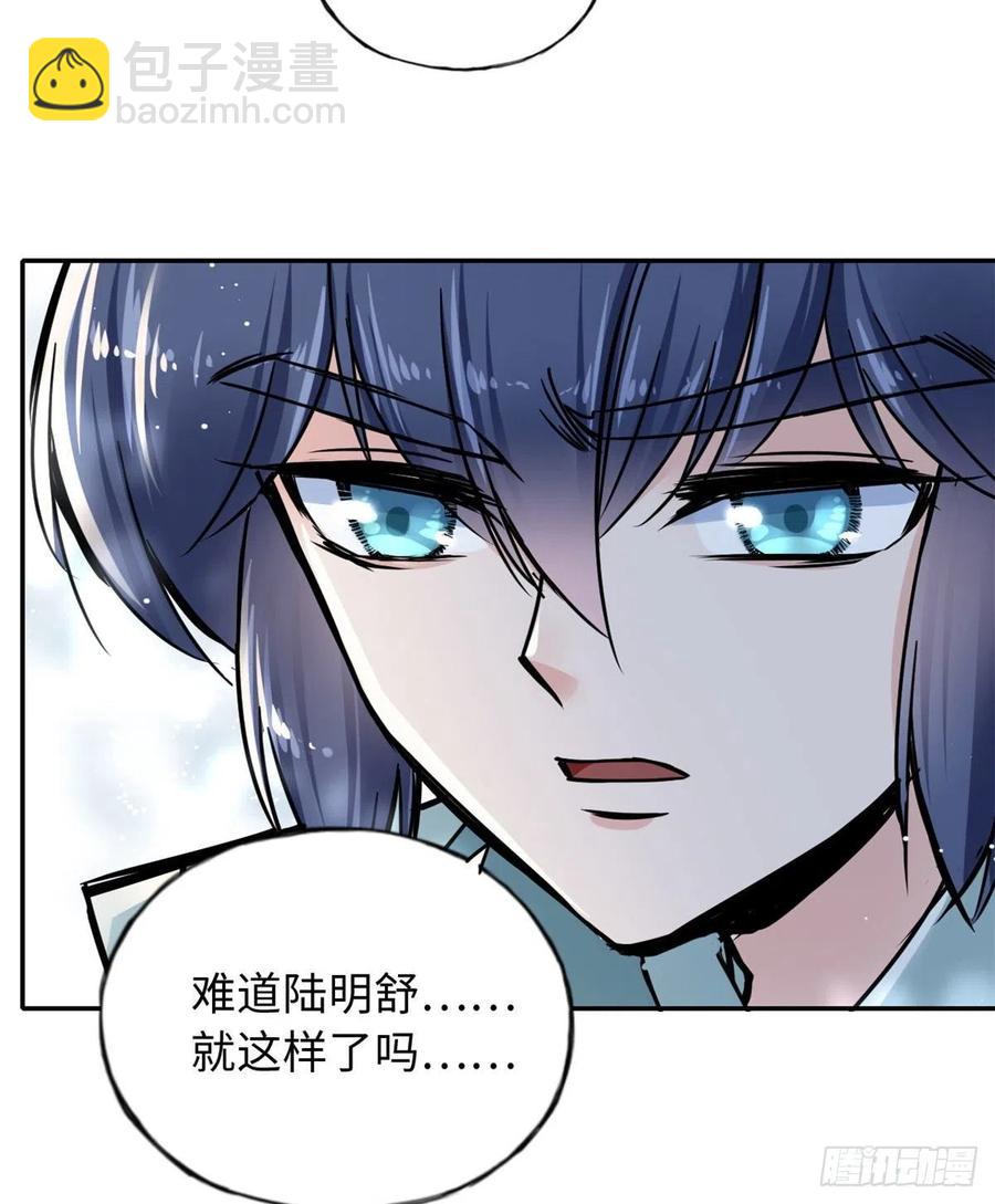 《天命为凰》59 冲击融合境 第11页