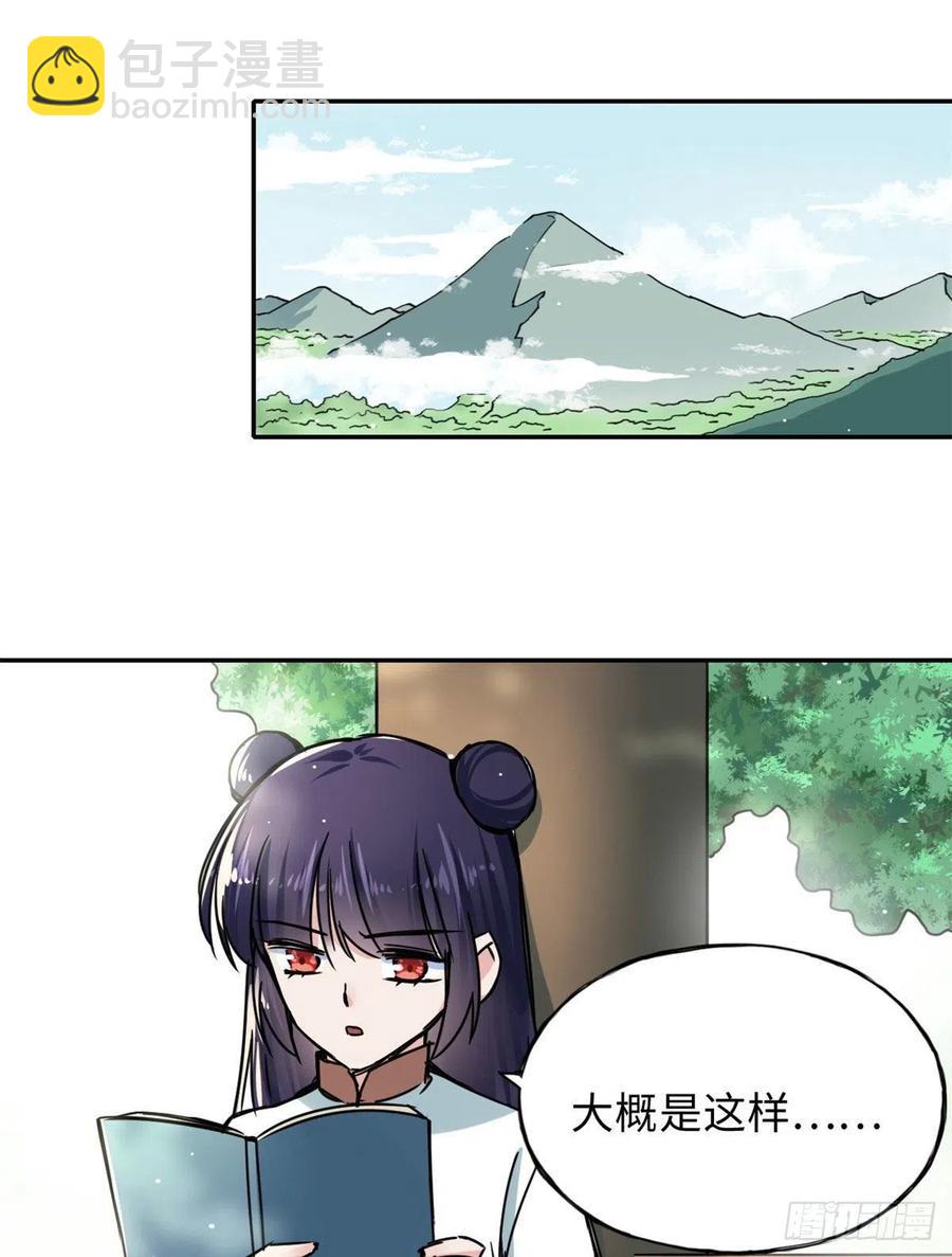 《天命为凰》59 冲击融合境 第15页