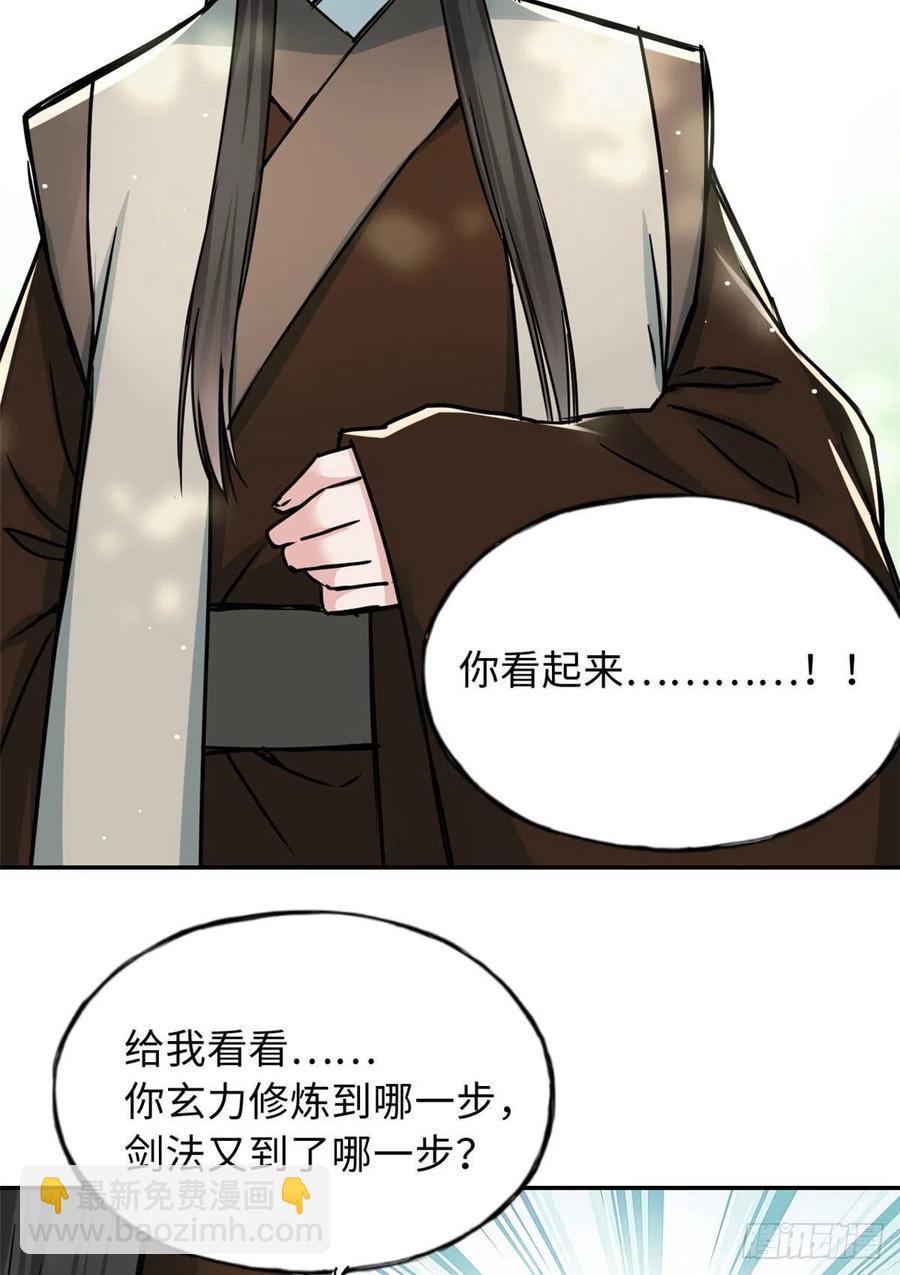 《天命为凰》59 冲击融合境 第18页