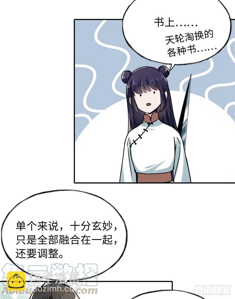 《天命为凰》59 冲击融合境 第22页