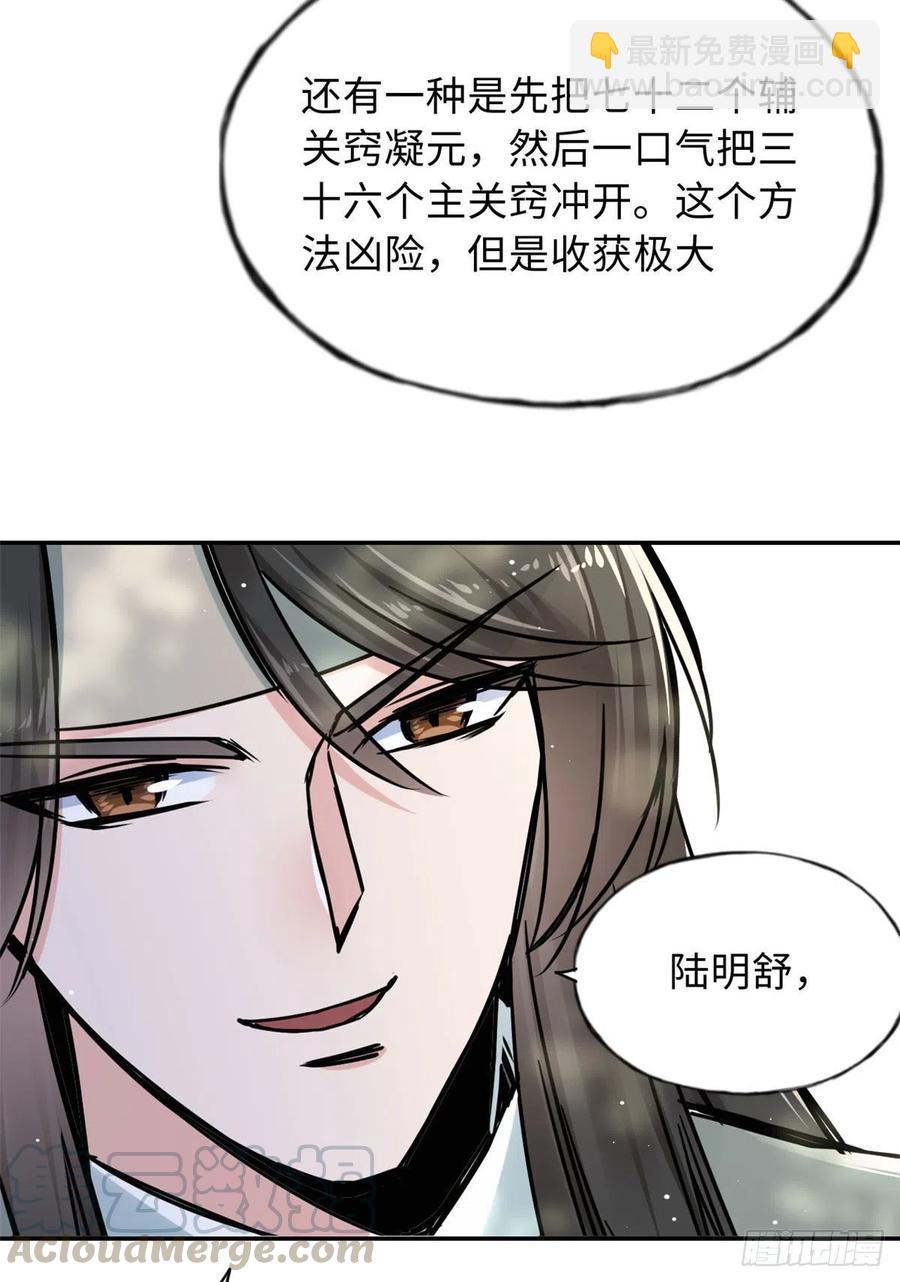 《天命为凰》59 冲击融合境 第25页