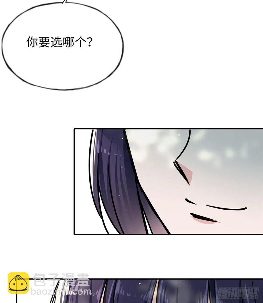 《天命为凰》59 冲击融合境 第26页