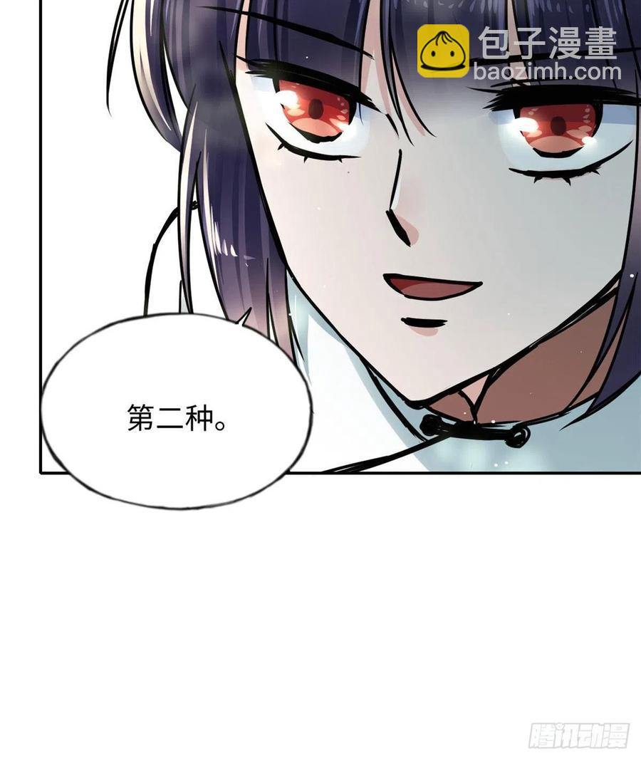 《天命为凰》59 冲击融合境 第27页